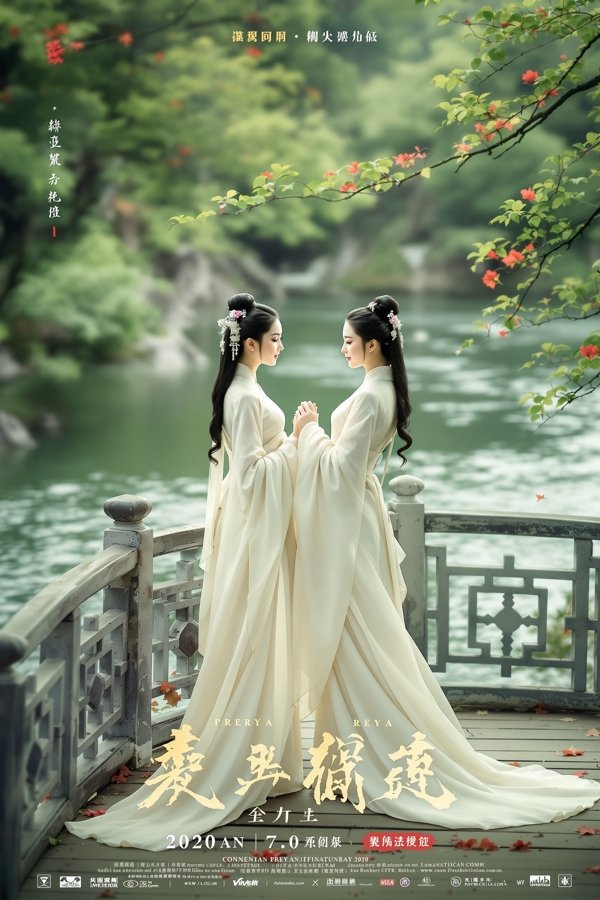 长风渡 剧集风暴 在线观看 长风渡 海报